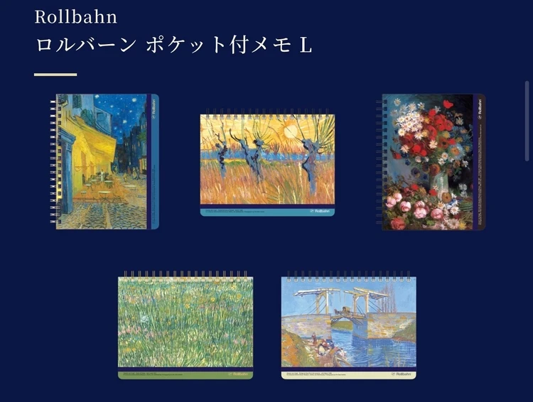 ロルバーンと大ゴッホ展のコラボグッズ