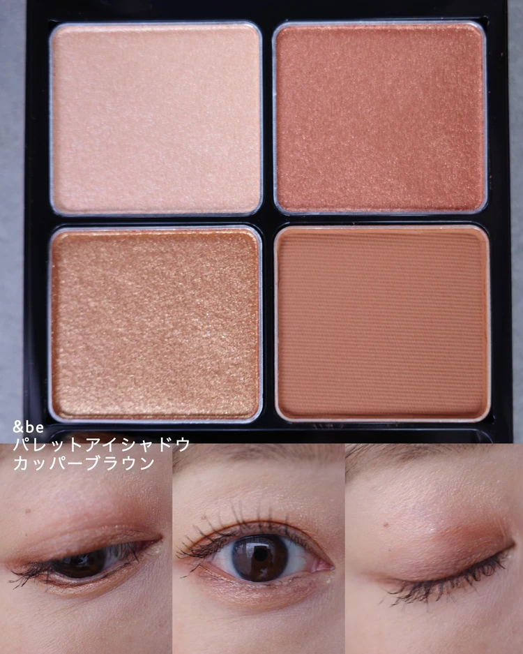 お仕事メイクの新定番!進化した【&be(アンドビー)】_6