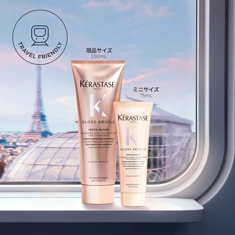 BAILA バイラ　プレゼント　たとえば、光を放つようなツヤ髪へと導くヘアトリートメント「フラッシュグレイズ」なら、現品は250ｍL、ミニサイズは75ｍLと、約1／3の容量。持ち歩きしやすくて、バカンスのお供にもこれならちょうどいい！  今回は、インバスのベストコンビをご紹介。