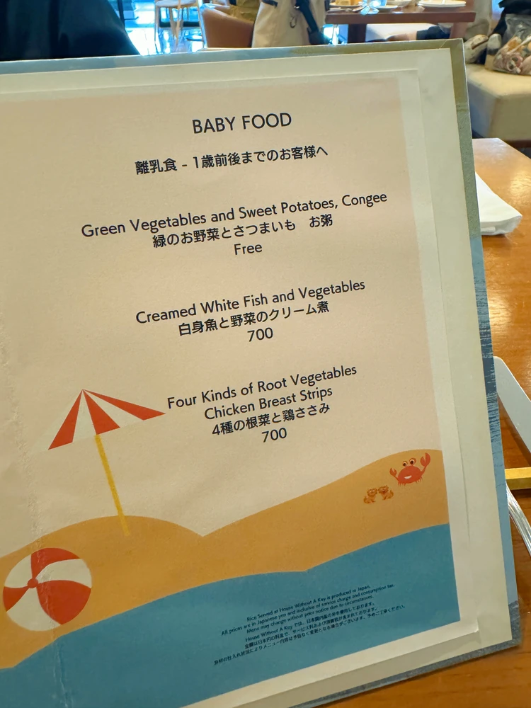 ハレクラニ沖縄　キッズメニュー