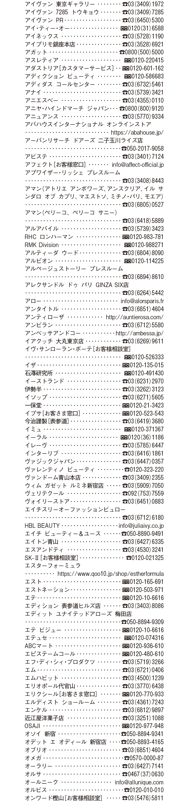 2026年7月号 Shop List_1