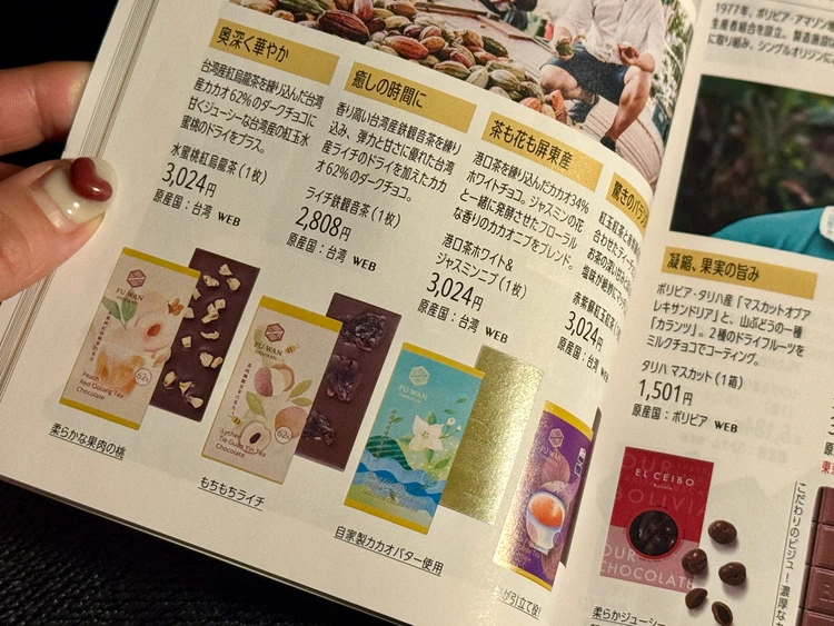 【サロン・デュ・ショコラ2026開幕！】初日速報レポ！真のチョコ好きが歓喜するpart1の楽しみ方 | バレンタインシーズン2026_13