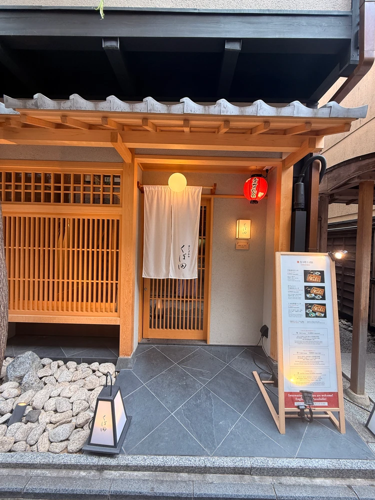 【京都】ヒミツにしておきたいくらい、風情漂うステキなランチ♡_2