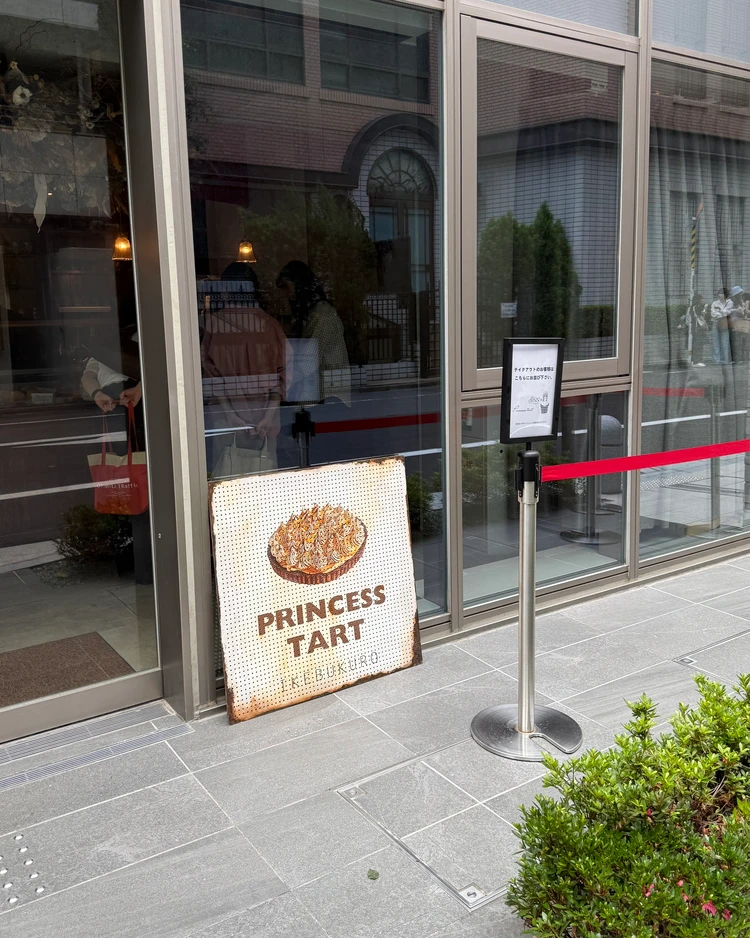【おすすめカフェ】人気タルト専門店『Princess Tart』池袋店に行ってきました！_1