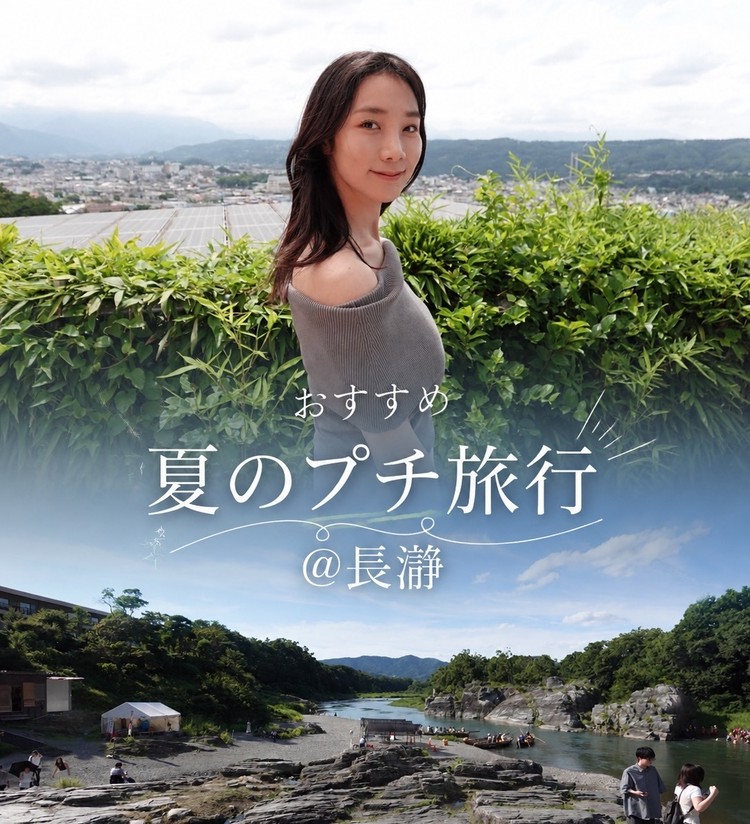 日帰りで行ける夏旅！長瀞の川と天然氷?_1