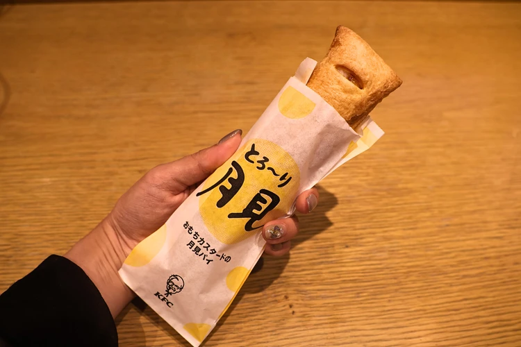 ケンタッキーのおもちと濃厚カスタードの月見パイ