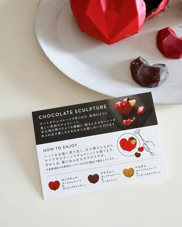 バレンタイン　ハートチョコ　ブボバルセロナ　割るチョコレート　bubó BARCELONA　チョコレート