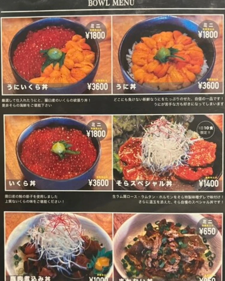 【食べログ3.56★道東人気No.1】「知床ジンギスカンそら」で絶品ジンギスカンを食す！_9