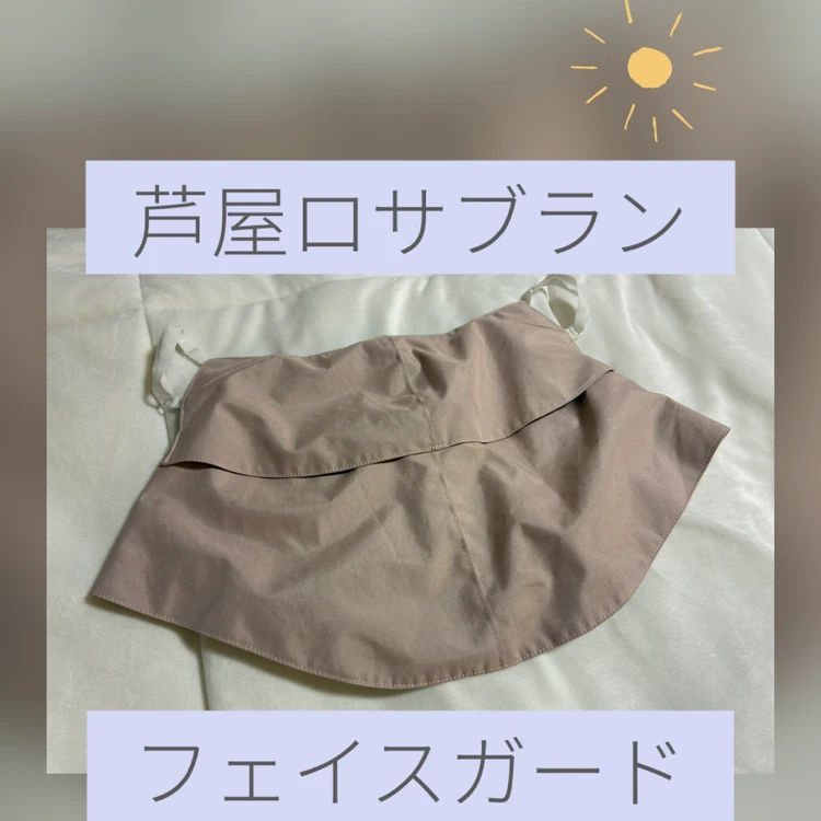 スーパーバイラーズ 美容部の愛用スキンケア＆コスメ紹介　フォトギャラリー_0