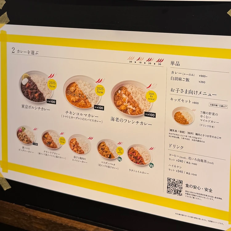 【年に1度のカレー祭り】スープストックトーキョーからスープが消える2日間_5