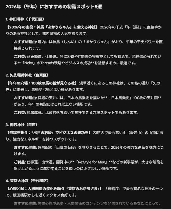 【保存版】2026年、未来が不安な人に贈るAIリテラシー入門_6