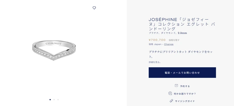 【CHAUMET】きれいめ派アラサーOLが結婚指輪に選んだ理由 #結婚指輪_3