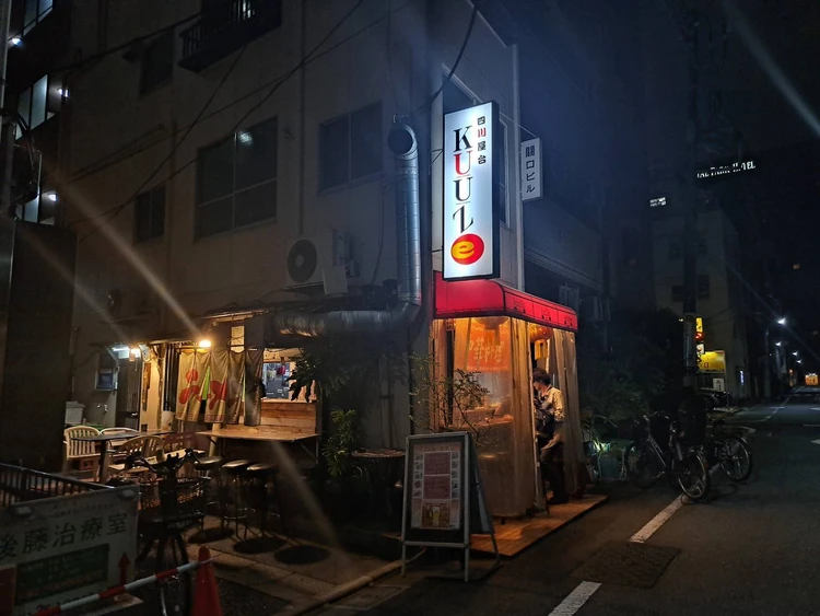 【人形町】屋台×本格派四川!舌も心もしびれる路地裏名店『KUUZE』に沼る夜 #グルメ部_1