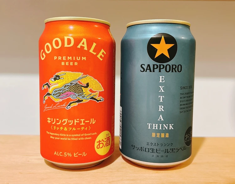 キリン「グッドエール」×サッポロ生ビール黒ラベル「EXTRA TKINK」