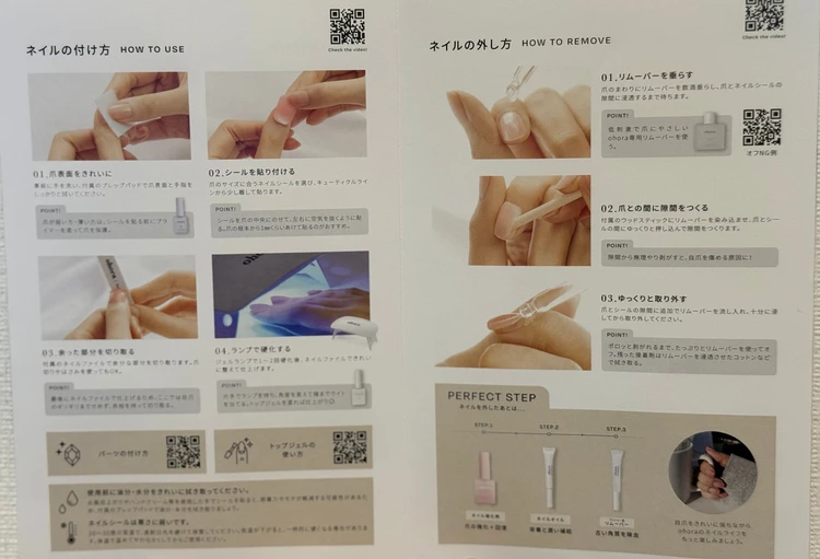 【ohoraオホーラ】貼って硬化させるだけ!"セルフネイル派"のための新感覚ジェルネイルを徹底レポ_3