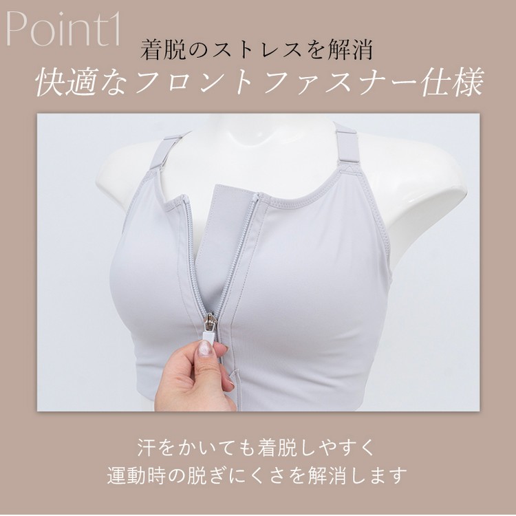 汗をかいても着脱簡単なフロントファスナー仕様