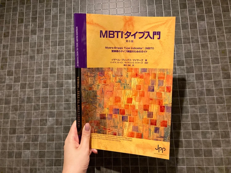 MBTIを受けてみました【&Sat.】_1