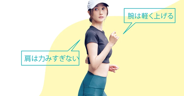 【ランニングを始めたい！と思ったらまず読むべき入門完全STEP】初心者が知っておきたい走り方、服装などをご紹介