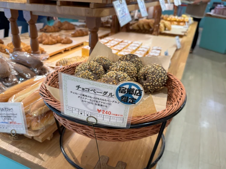 宿郷店限定パンの紹介