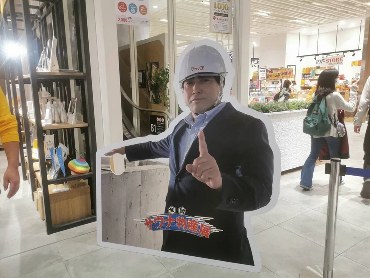 「全国サウナ物産展2025」に行ってきた！疲労回復に効くアイテムは？47都道府県のサウナ施設が集結_3