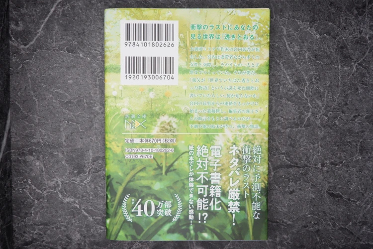 【活字が苦手な神崎のおすすめ本①】#読書部_2