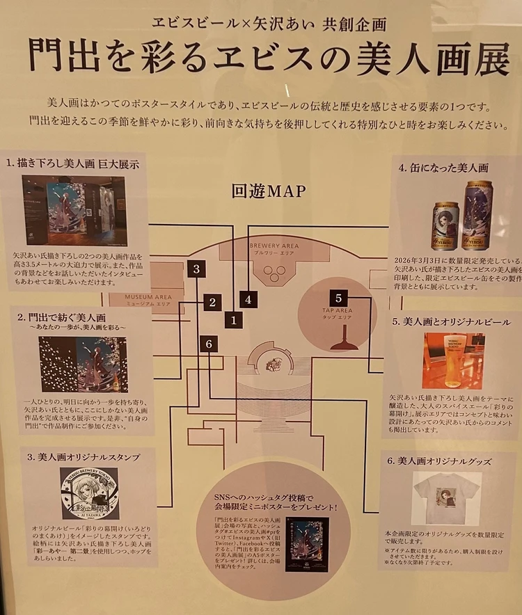 【ヱビス×矢沢あいさんのコラボレーションが実現】「門出を彩るヱビスの美人画展」YEBIS BREWERY TOKYOにて開催中_2