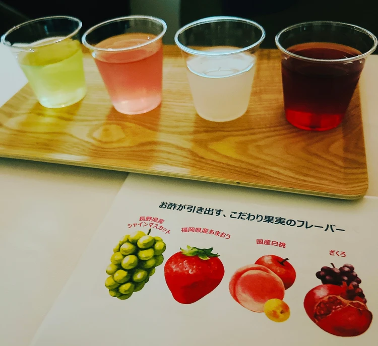 ミツカン「フルーティス」