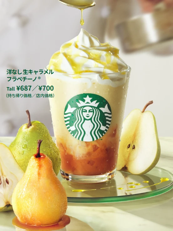 【スタバ新作レビュー】洋なし×生キャラメルの贅沢フラペチーノ、先行体験してみたら…想像以上に〇〇だった!_3