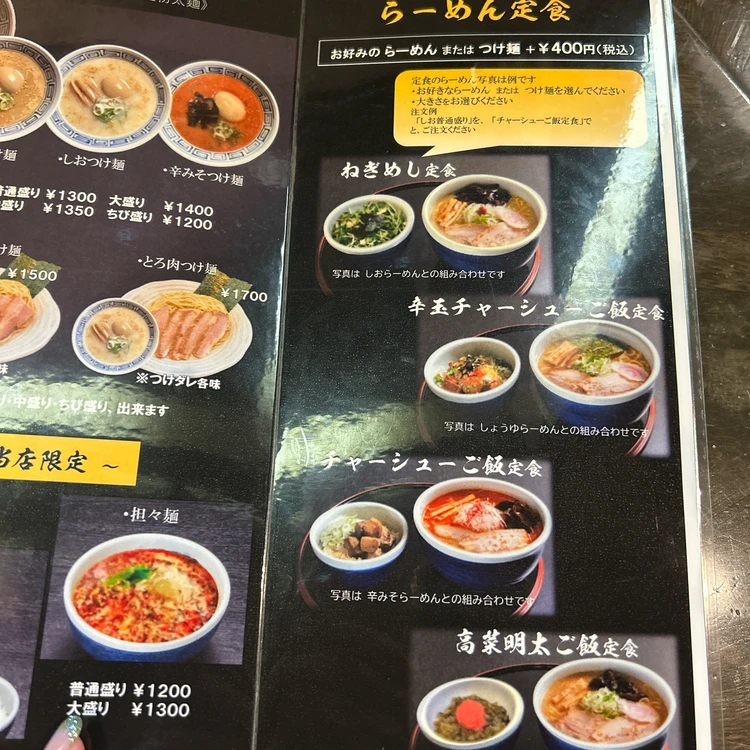 【北海道ラーメン“山頭火”】名店であえての味噌ラーメンを食べてみる#ラーメン部_4_2