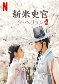 「チャンウヌ入隊決定!除隊までに見返したい胸キュン代表ドラマ5選」_4