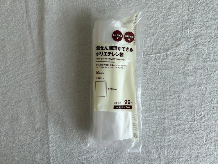 無印良品 湯せん調理ができるポリエチレン袋 40枚入り　パッケージ