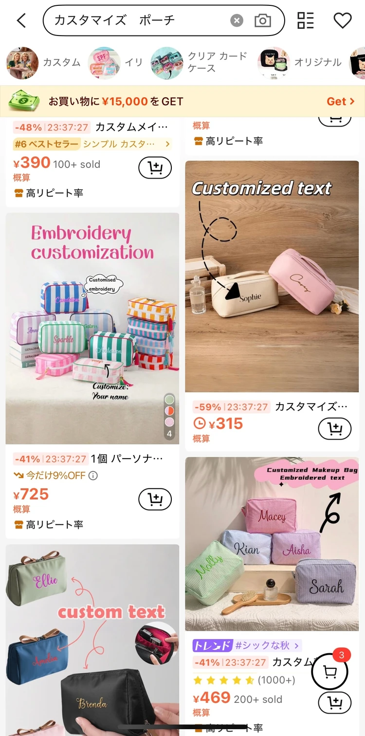 SHEIN カスタマイズポーチ