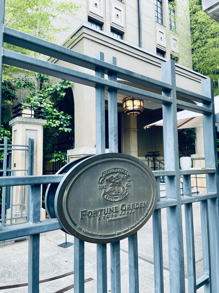 【週末グルメ旅】食も空間も楽しみたい♡ 大人の京都グルメ旅_3