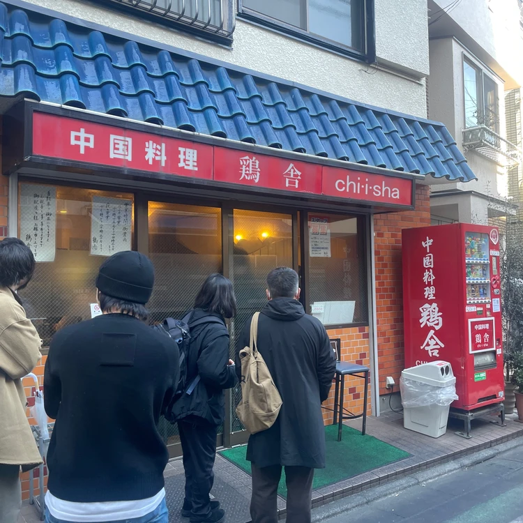 鶏舎