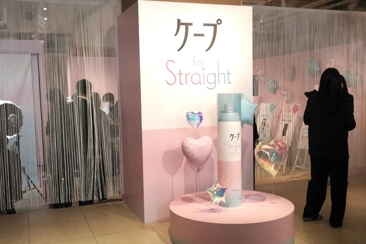 【ケープ】固めないのに崩れない！？新作「for Straight」でさらさらストレートをキープ_1