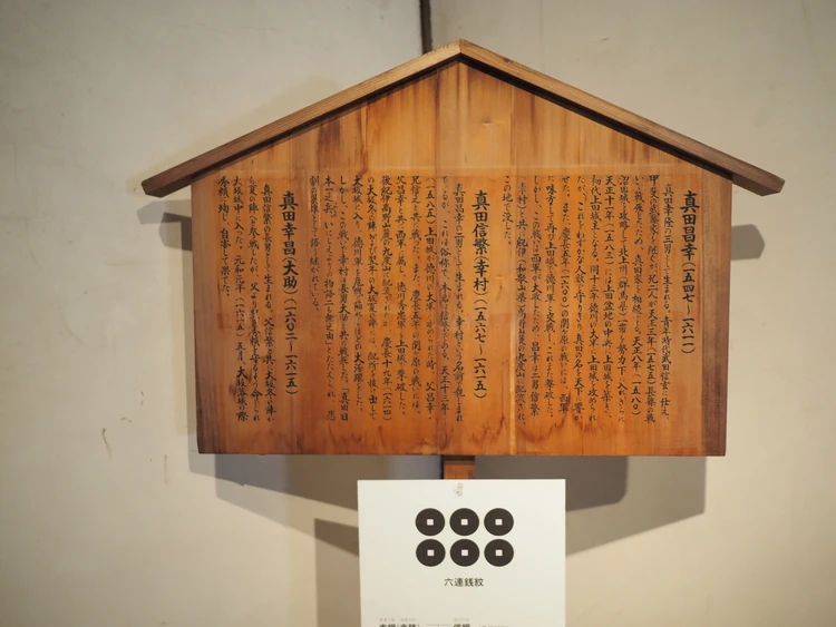上田城 櫓内展示