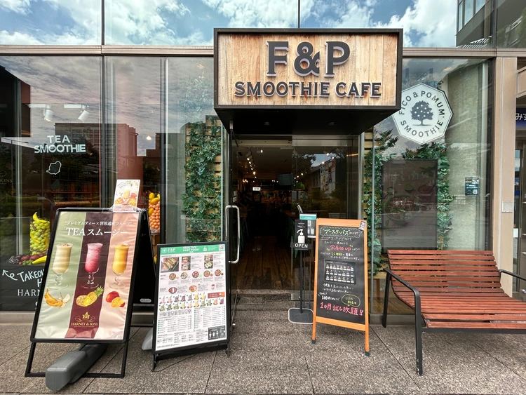 【青山グルメ】もったり濃厚スムージー好きが推す『F&P SMOOTHIE CAFE』_1
