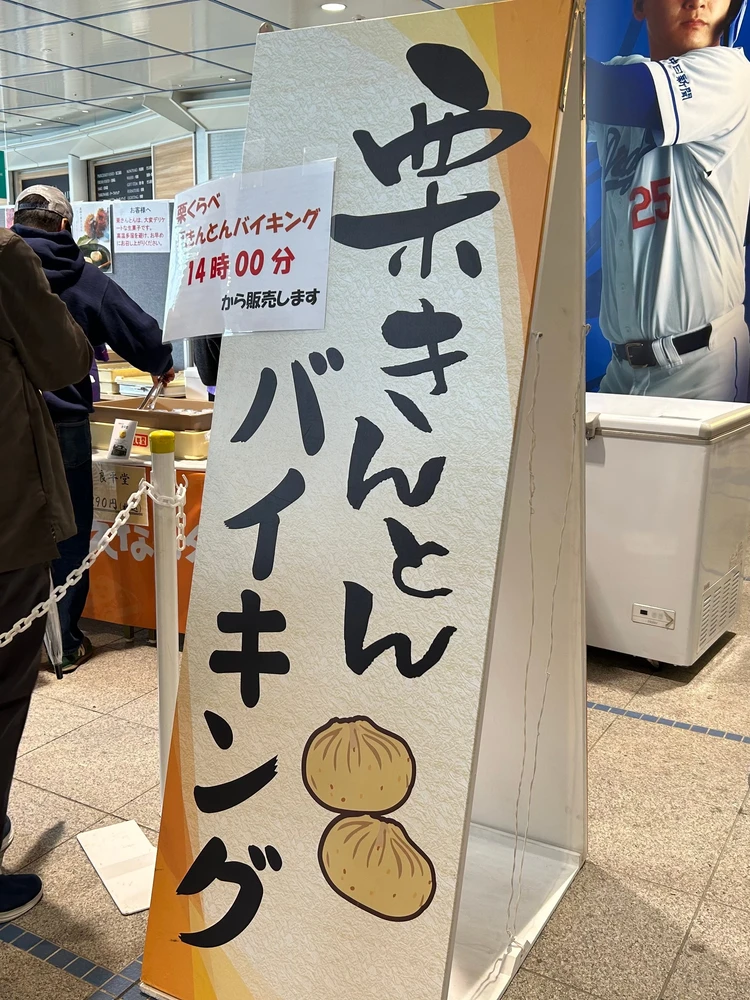 【岐阜県】秋のごほうびスイーツ♡栗きんとんを満喫！_1_1