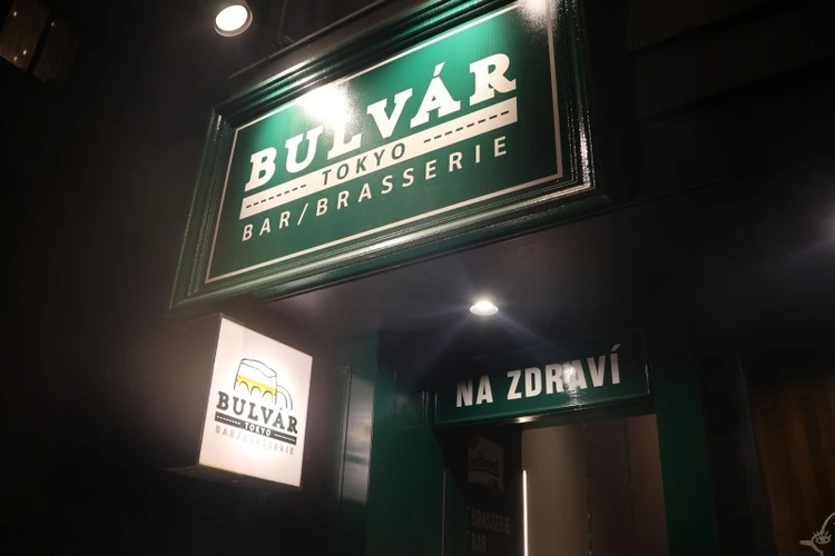 【日本橋】ビール消費量世界一！チェコ独特の飲み方を都内ビアバーで🍺【宵酔探訪】_4