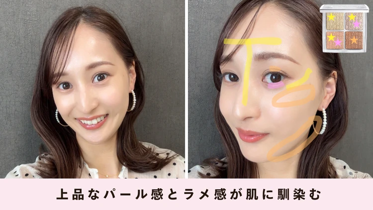 【DIOR】イエベ秋の私が惚れ込んだ名品ハイライト_3