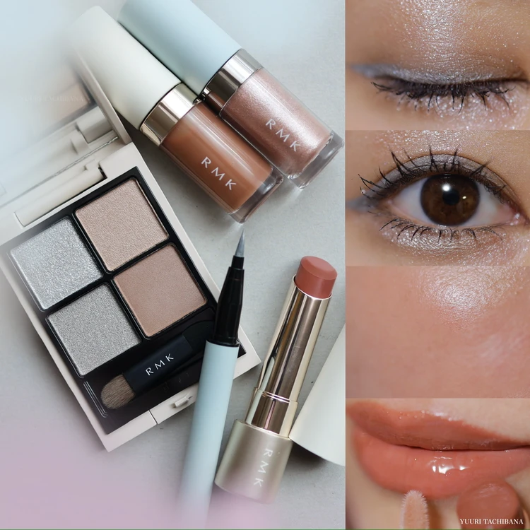 『RMK（アールエムケー）』春新作・限定コスメ、アイシャドウもリップもアイライナーも全色！　コスメマニア美容家・立花ゆうりが全部お試し！