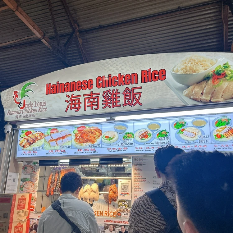 シンガポール旅行「マックスウェルフードセンター 海南鶏飯」