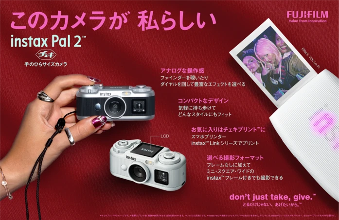 手のひらサイズのチェキ™が、撮影体験を進化させて「instax Pal 2™」として登場