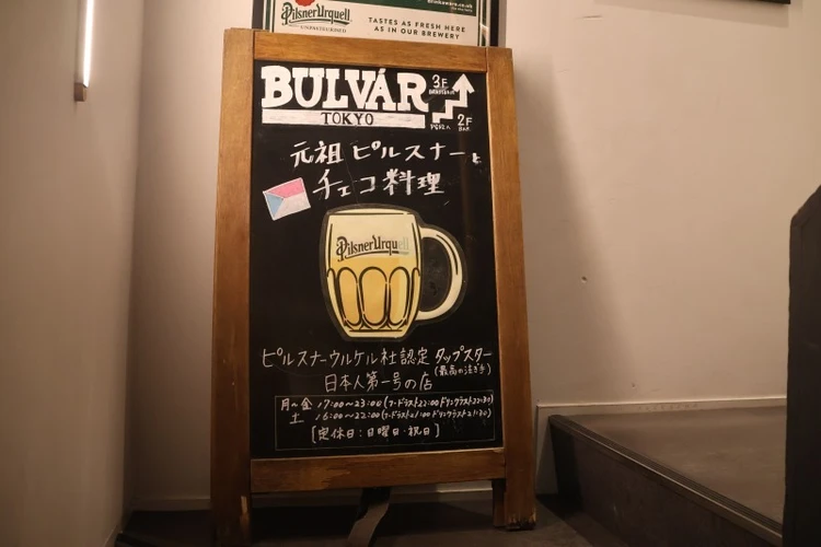 【日本橋】ビール消費量世界一！チェコ独特の飲み方を都内ビアバーで🍺【宵酔探訪】_3