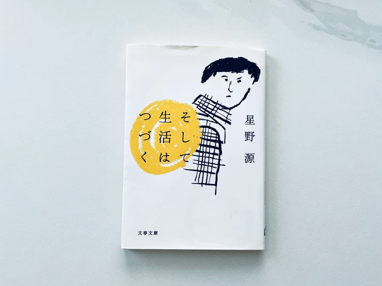 〝頑張らなくてもいい〟クスッと笑えて生きるのがちょっと楽になる。人生に寄り添うエッセイ3選　#読書部_2