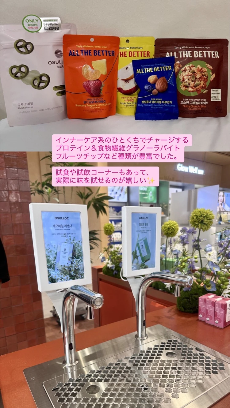 【渡韓リスト必須】コスメなしのオリヤン！？「オリーブベター」の新業態インナーケアアイテムが凄すぎた_8_1