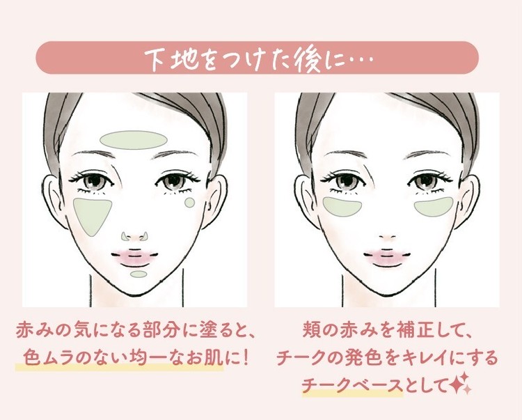 「セザンヌブライトカラーシーラー」新色レタッチグリーンHow To Use