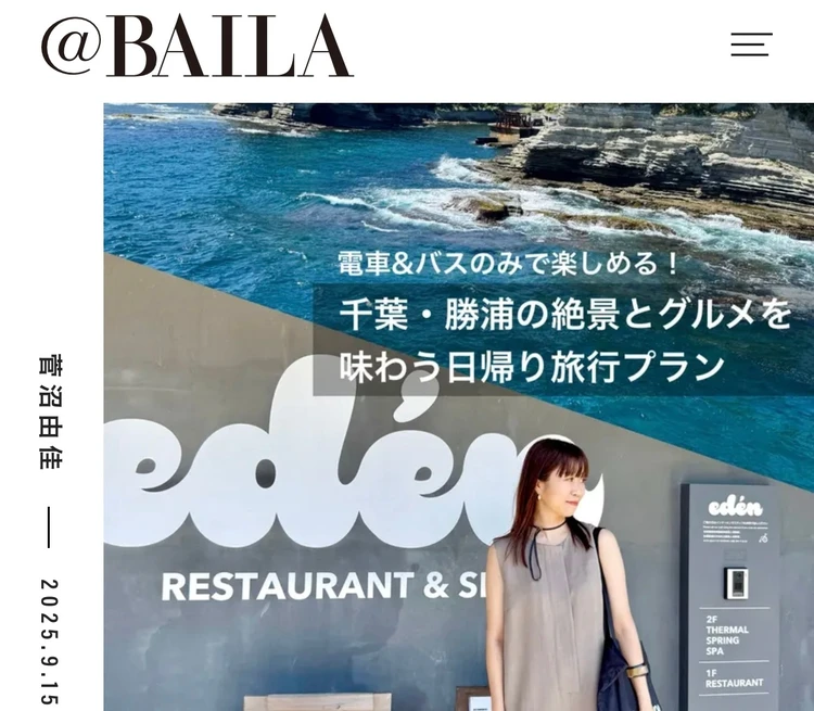 【2025～2026スーパーバイラーズアンケート企画】スーパーバイラーズになれてよかった♡_8