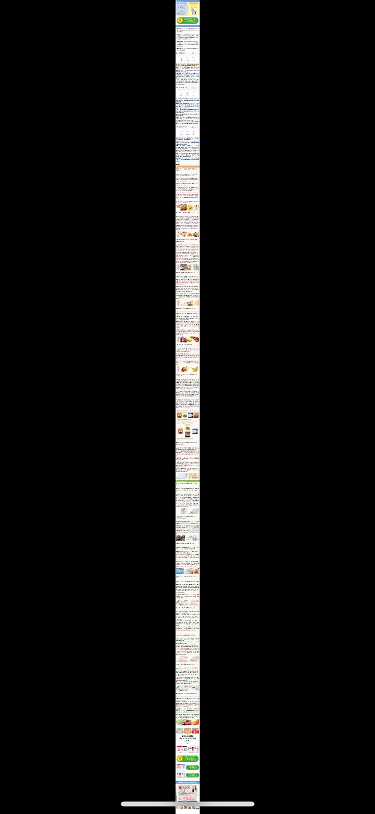 ダイエット検査キットの結果 スクショ