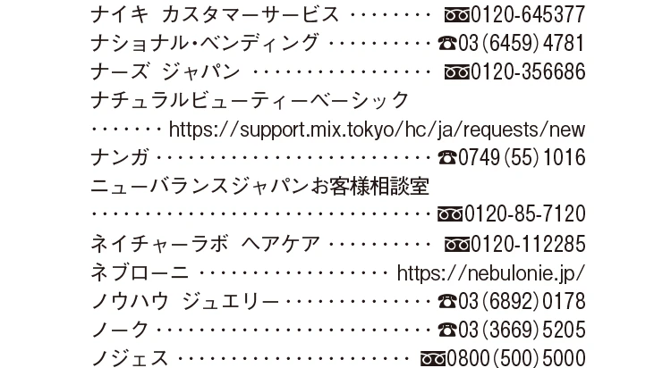 2026年８・９月合併号 Shop List_5